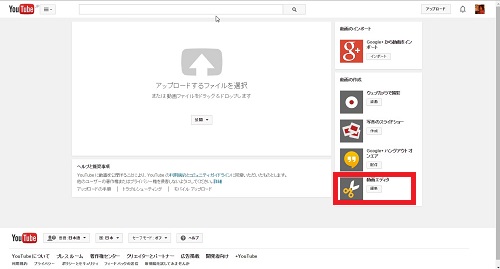 Youtubeにアップロードした動画を編集する方法 動画ファン