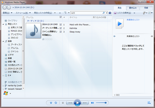 Cdに書き込む 焼く 方法 Mp3等の音楽ファイルをwindowsmediaplayerで 動画ファン