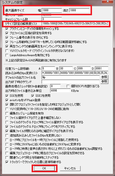 無料動画編集ソフト Aviutl でカットやモザイク編集 動画ファン