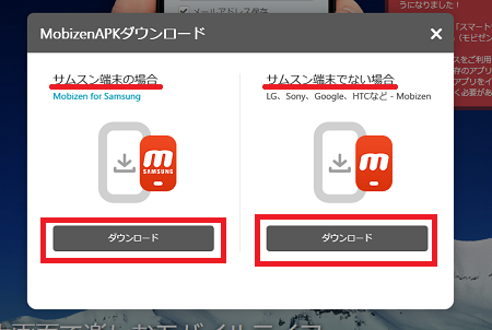 スマホのおすすめアプリ Mobizen でパソコンに画面を表示 Android 動画ファン