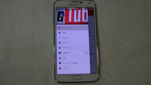 Youtube ユーチューブ スマホ用アプリ Yt Studio について Android Iphone 動画ファン