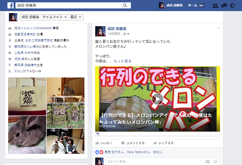 Facebookにyoutubeの動画を埋め込み投稿してニュースフィードで再生させる 動画ファン