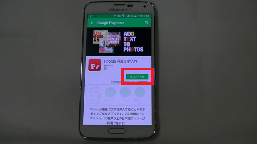 【スマホアプリ】Youtubeに！サムネイルが作れる無料アプリ「Phonto」Android.mp4_000084912[1]