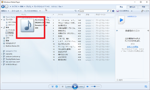 Windows Mediaplayerアルバム情報 Cdの書き込みでジャケットを表示 動画ファン