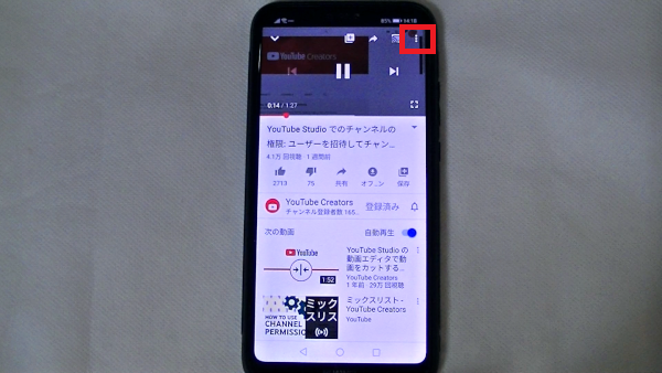 Youtube スマホで字幕をつけて動画を見るには 動画ファン