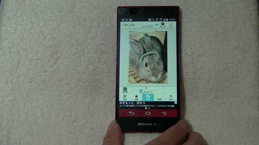 スマホの写真 背景を透明化して切り抜きできる画像加工アプリ Android 動画ファン