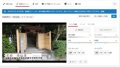 動画編集の仕方 Youtubeに投稿した動画をカットする方法 動画ファン