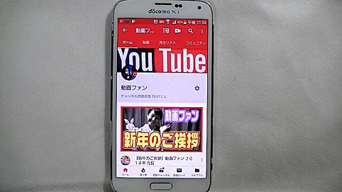 Youtubeアプリを使ってスマホからチャンネルアートの設定 動画ファン