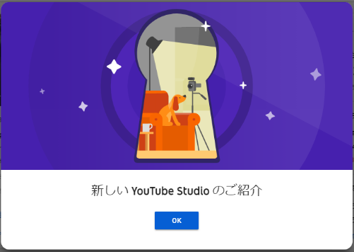 Youtubestudio ユーチューブスタジオ 新しいサービスの使い方 動画ファン