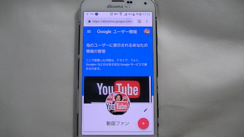 Youtubeチャンネルレイアウトのプロフィール画像 ヘッダー画像をスマホから変更する方法 動画ファン