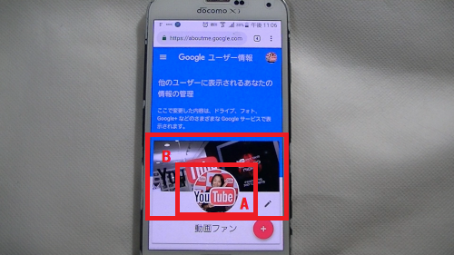 Youtubeチャンネルレイアウトのプロフィール画像 ヘッダー画像をスマホから変更する方法 動画ファン