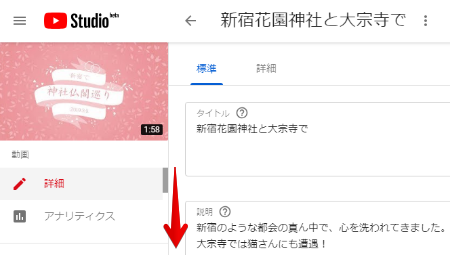 Youtubeに動画をアップロードした後にカット編集をする Youtubestudio 動画ファン