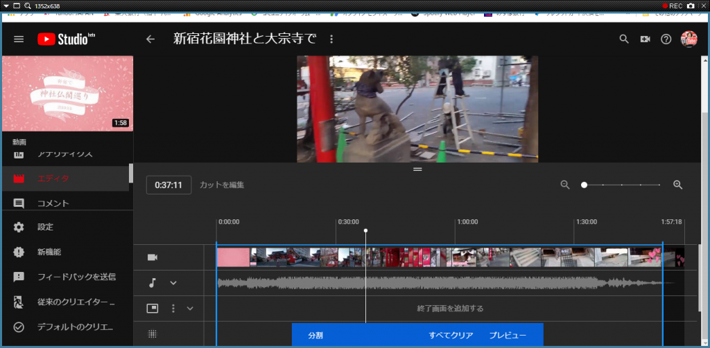 Youtubeに動画をアップロードした後にカット編集をする Youtubestudio 動画ファン