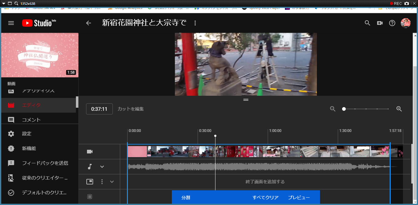 Youtubeに動画をアップロードした後にカット編集をする Youtubestudio 動画ファン