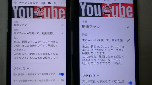 Youtubeチャンネル名をスマホから変更する方法 動画ファン