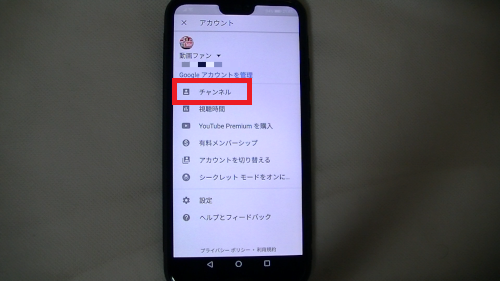 Youtubeチャンネル名をスマホから変更する方法 動画ファン