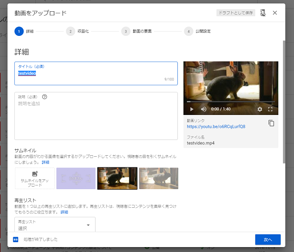 Youtube動画のアップロード方法 パソコンから 19年版 動画ファン